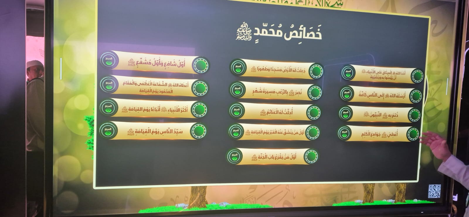 SUNNAH YANG MEMBANGUN PERADABAN